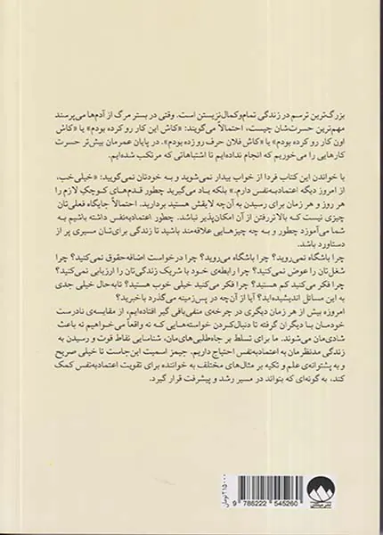 چطور اعتماد به نفس داشته باشیم